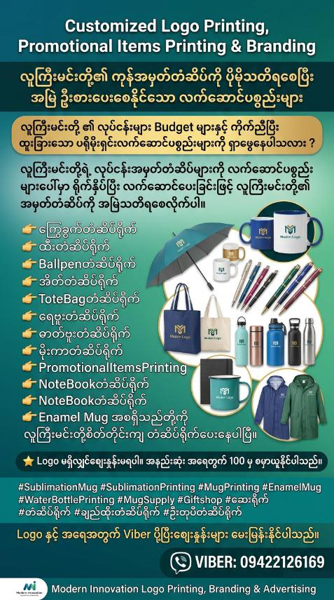 Promotional Items Printing, Custom Logo Printing, Logo Embroidery, Corporate Gifts Printing Myanmar